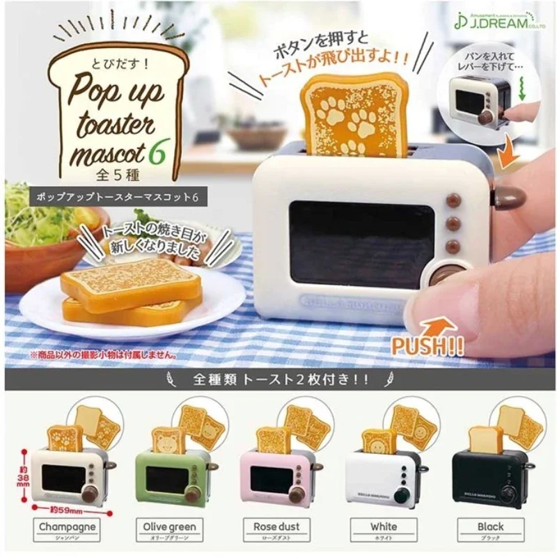 Kitchen Appliances Gift Items - J.DREAM Japan Gashapon Figure Kawaii Bread